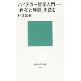 Nの肖像 統一教会で過ごした日々の記憶 仲正 昌樹 本 通販 Amazon