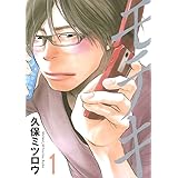 モテキ（１） (イブニングコミックス)