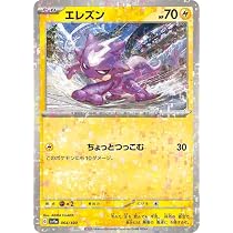 Amazon.co.jp: ポケモンカードゲーム SV1V 031/078 エレズン 雷 (C
