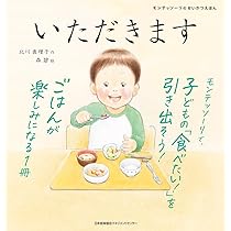 「モンテッソーリのせいかつえほん」シリーズ　5冊BOX入り モンテッソーリのせいかつえほん」シリーズ 5冊BOX入り』発売