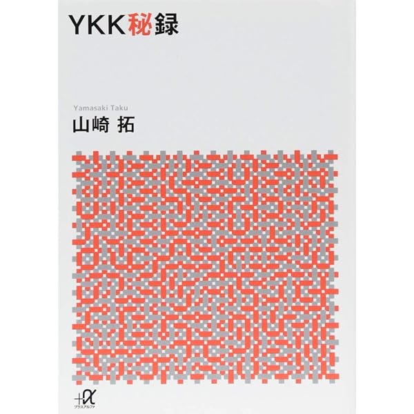Amazon.co.jp: 秘録・自民党政務調査会 16人の総理に仕えた男の真実の