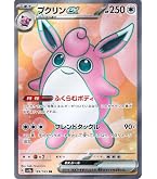 Amazon.co.jp: ポケモンカード151 sv2a 強化拡張パック フーディンex