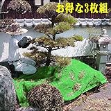 新型 植木刈込 養生シート PP 平織り 1.8ｍ×2.7m 3枚組 ゴミ飛散防止ネット 造園 刈り込み グリーンシート