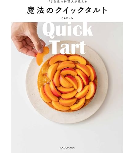 Amazon｜ゴーベル タルトリング φ180㎜ 824944 ステンレス フランス