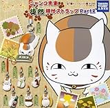 ガチャガチャ　夏目友人帳　ニャンコ先生徒然根付ストラップ　Part2 全7種+シークレット1種セット