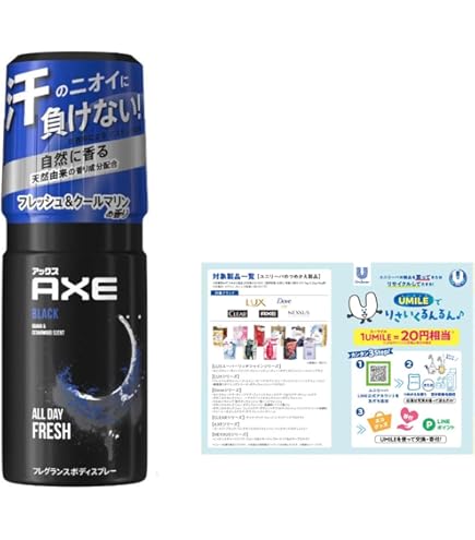 Amazon.co.jp: AXE(アックス) フレグランス ボディスプレー アフター