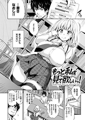 やさしいせかい (WANIMAGAZINE COMICS SPECIAL)