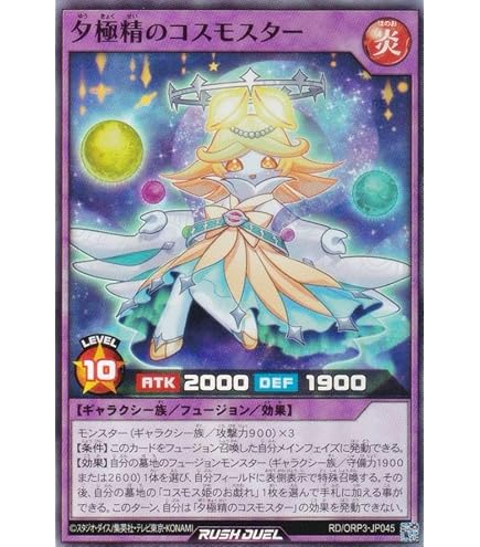 Amazon.co.jp: 遊戯王 ラッシュデュエル RD/ORP1-JP061 夢中の