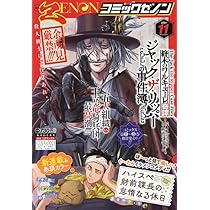 11月末　専用　本 MonoMaster 2024年11月号増刊 | 宝島社 |本 | 通販 | Amazon