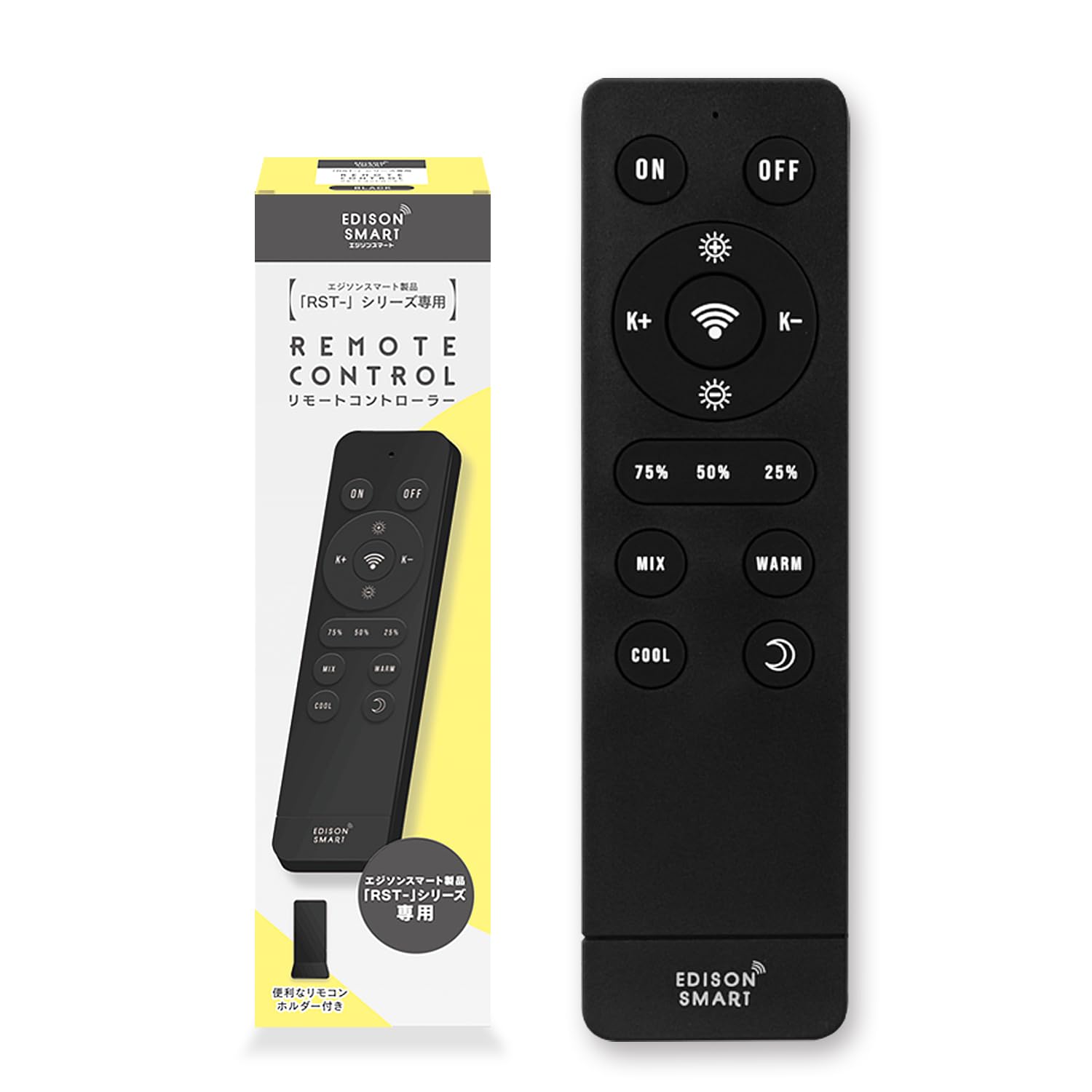 【NEW】エジソンスマート スマート照明 RST-専用リモコン (ブラック) リモコンホルダー付き 電池別売り RST-TRC006BK