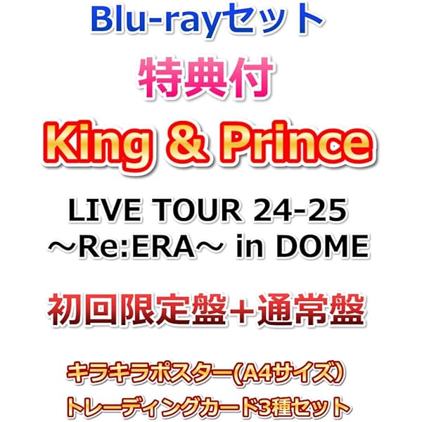 Amazon.co.jp: 【メーカー特典あり】King & Prince LIVE TOUR 24