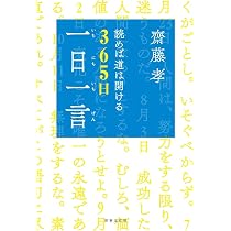 Amazon.co.jp: 心が強い人はみな、「支える言葉」をもっている Amazon.co.jp: 心が強い人はみな、「支える言葉」をもっている