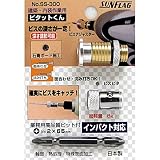 サンフラッグ ピタットくん No.SS－300