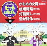 �e�C�`�NDVD�J���I�P �q�b�g�����΂�(10)