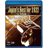 Japan's Best for 2022 中学校編 第70回全日本吹奏楽コンクール全国大会 [Blu-ray]