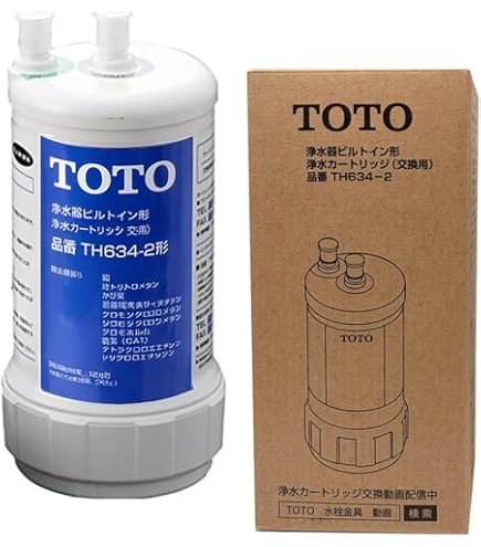 Amazon | (正規品)TH634-2【12物質除去タイプ】ビルトイン用浄水