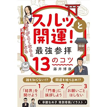 Amazon.co.jp ほしい物ランキング: 占い で、ほしい物リストと