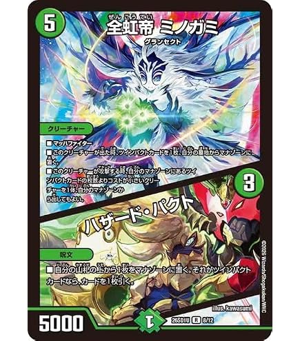 Amazon.co.jp: デュエルマスターズ Q.Q.QX./終葬 5.S.D. マスターレア
