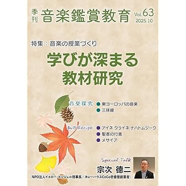 音楽教育学研究 1.2.3 全3巻 音楽教育学研究 1.2.3 全3巻 音楽教育学研究 1・2・3(