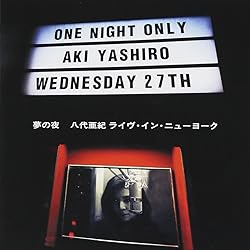 Amazon.co.jp: 夜のアルバム(SHM-CD) - 八代亜紀: ミュージック