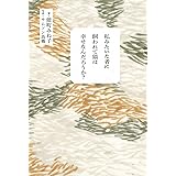 私みたいな者に飼われて猫は幸せなんだろうか?