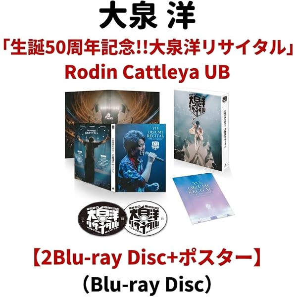 Amazon.co.jp: 【Amazon.co.jp限定】生誕50周年記念！！大泉洋