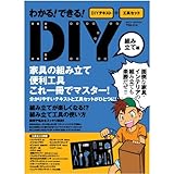 パオック PAOCK DIYテキスト+工具セット 組み立て編 TSB-31A 15種類の工具付き！