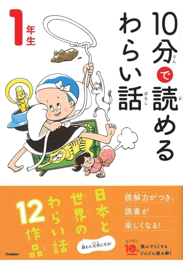 Amazon.co.jp: よみとく10分シリーズ 10分で読める名作 全6巻 : 岡信子