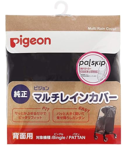 Amazon.co.jp: PIGEON ピジョン エパ epa 両対面式A型ベビーカー 専用