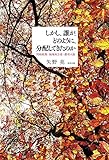 しかし、誰が、どのように、分配してきたのか: 同和政策・地域有力者・都市大阪