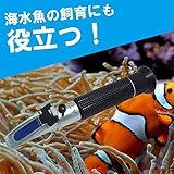 Sunny 簡単 に 塩分 を 測定 塩度計 減塩 料理 海水 ケース付 電池 不要 SNS-YD0028