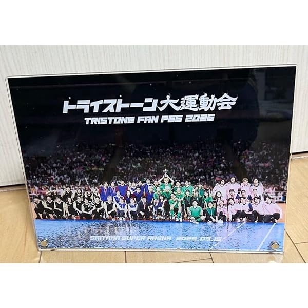 トライストーン大運動会DVD Amazon.co.jp: トライストーン大運動会 2025 (DVD) - 小栗旬、田中圭
