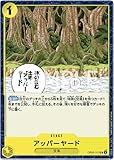 ワンピースカードゲームアッパーヤードOP05-117(UC アンコモン)ブースターパック第5弾『新時代の主役』