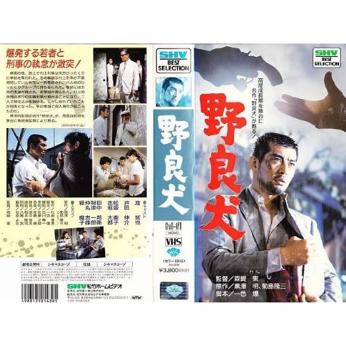 野良犬（1973年）