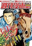 週刊漫画ＴＩＭＥＳ　２０１８年１／５号 [雑誌] (週刊漫画TIMES)