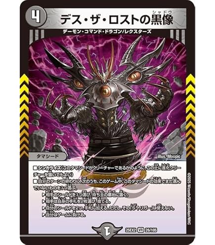 Amazon.co.jp: デュエルマスターズ アビス・レボリューション 忍式の聖