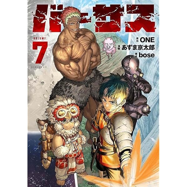 鉄拳チンミLegends(28) (月刊マガジンコミックス) | 前川 たけし |本