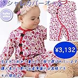 カバーオール 新生児 服 ベビー服 50cm 60cm 70cm オシャレロンパース 長袖 女の子 レッド 赤 アカ ピンク 花 フラワー 送料込み 出産準備、お祝い プレゼント リボン ピコレース 