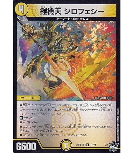 デュエマ 切札勝舞&ボルメテウス-決闘の物語- PSA10 切札勝舞&ボルメテウス -決闘の物語-(DSR)(1/100) デュエルマスターズ