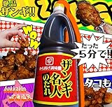 北海道の味☆唐揚げ用調味料！ベル食品）ザンギ名人のたれ　１．８L