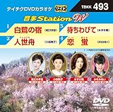 �e�C�`�NDVD�J���I�P ����Station W