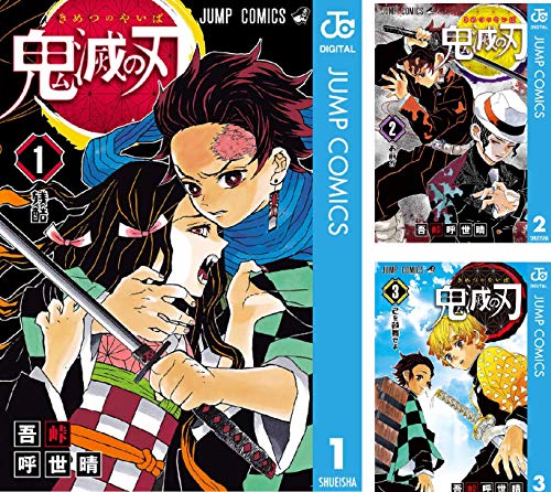 Rar Zip Raw 鬼滅の刃 第1 23巻 Dlpark