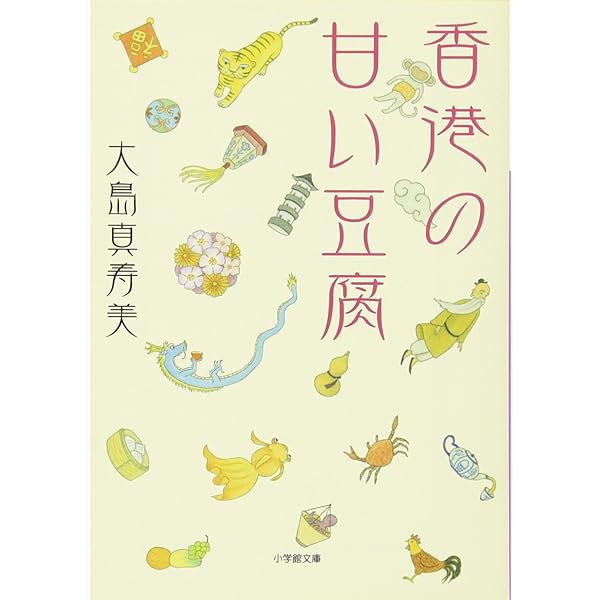 ふじこさん (講談社文庫 お 112-1) | 大島 真寿美 |本 | 通販