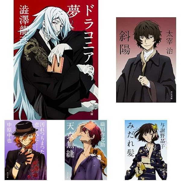 一 番 安い 商品 文豪ストレイドッグス１ １３巻セット 小説２冊 角川コラボカバー小説１冊 C4a3675f 人気ファッションまとめランキング Cfscr Com