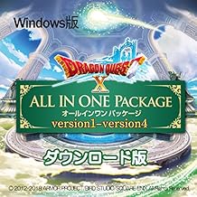 ドラゴンクエストX オールインワンパッケージ(ver.1~4)【Amazon.co.jp限定】ゲーム内で使える「超元気玉4個+ふくびき券10枚」が手に入るアイテムコード 配信|ダウンロード版 - Windows