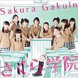 さくら学院2014年度 ~君に届け~