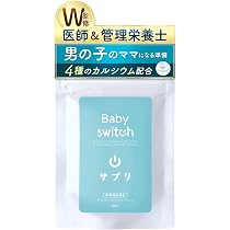Amazon | 【医師 管理栄養士のW監修】妊活サプリ 男の子 葉酸 400μg