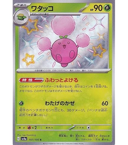 ポケモンカードシャイニートレジャーSフルコンプ ポケモンカードシャイニートレジャーSフルコンプ シャイニートレジャー