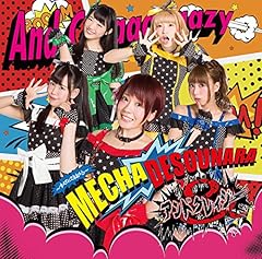 �Ƃ��߂�Lovin'you / �A���h�N���C�W�[