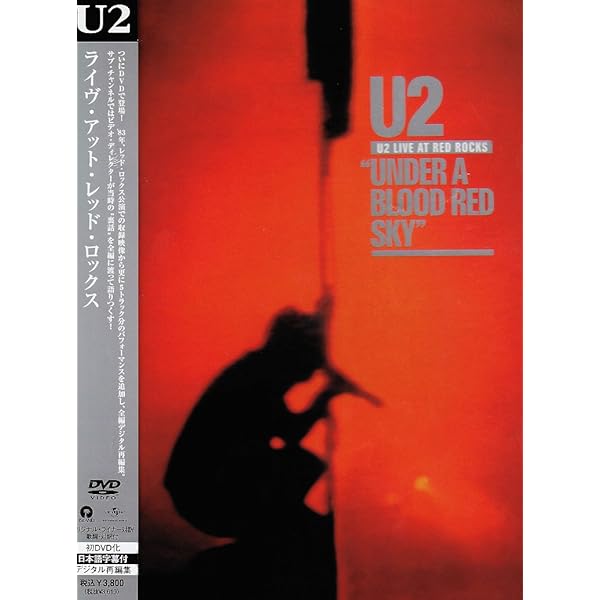 Amazon.co.jp: ブラッド・レッド・スカイ: ミュージック